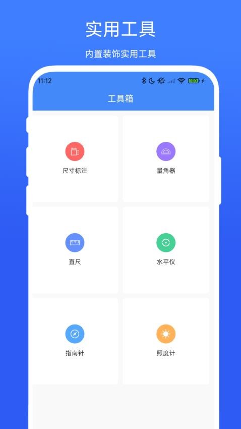 裝修計(jì)算器截圖(2)