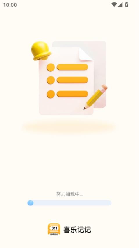 喜樂(lè)記記截圖(1)