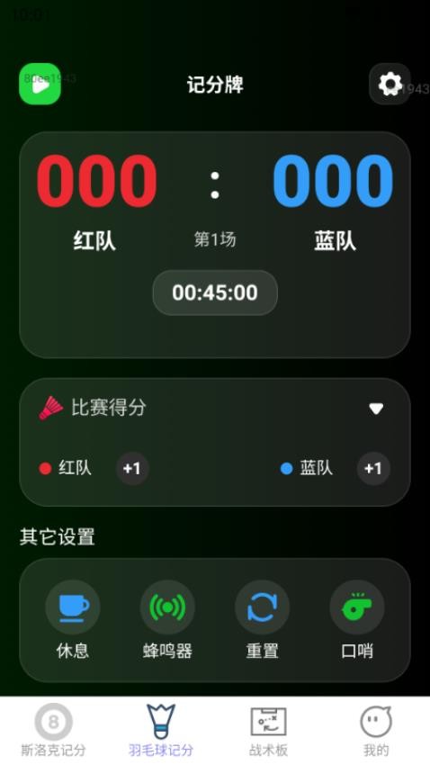 喜樂(lè)記記截圖(3)