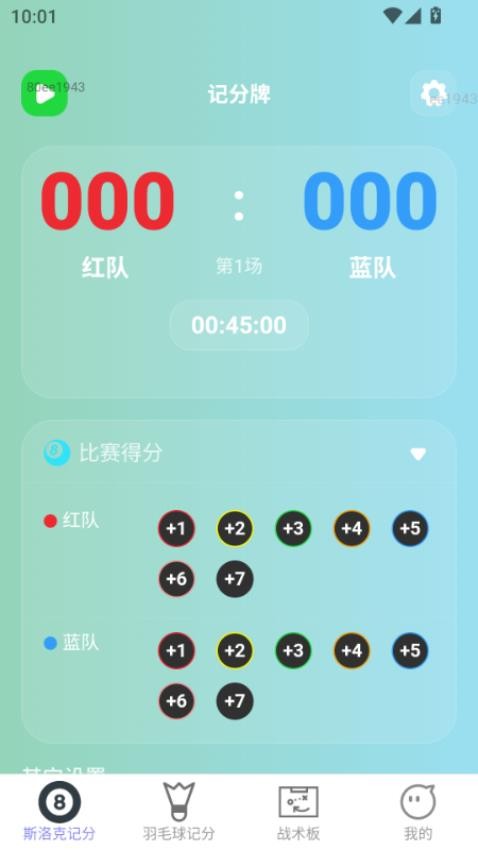 喜樂(lè)記記截圖(2)