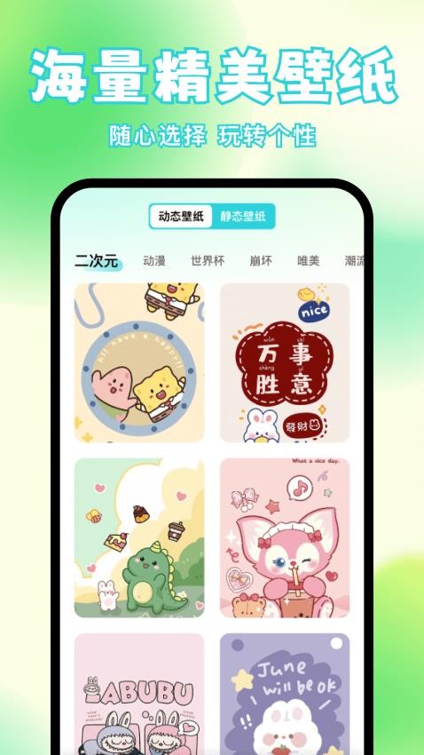 快速換圖標(biāo)截圖(1)