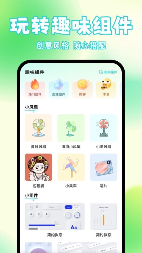快速換圖標(biāo)截圖(4)
