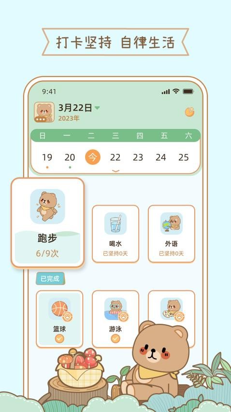 元氣小日常截圖(1)