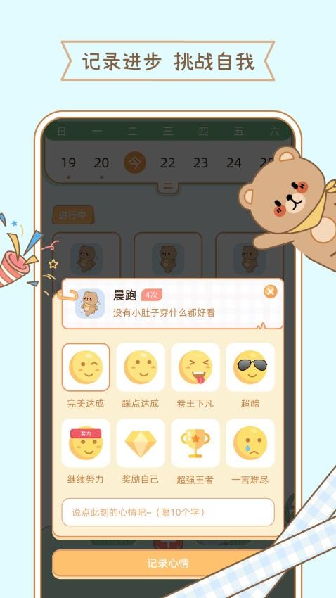 元氣小日常截圖(4)
