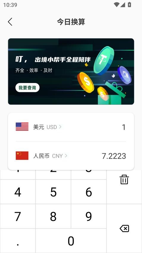 胡蘿卜手機(jī)助手截圖(2)