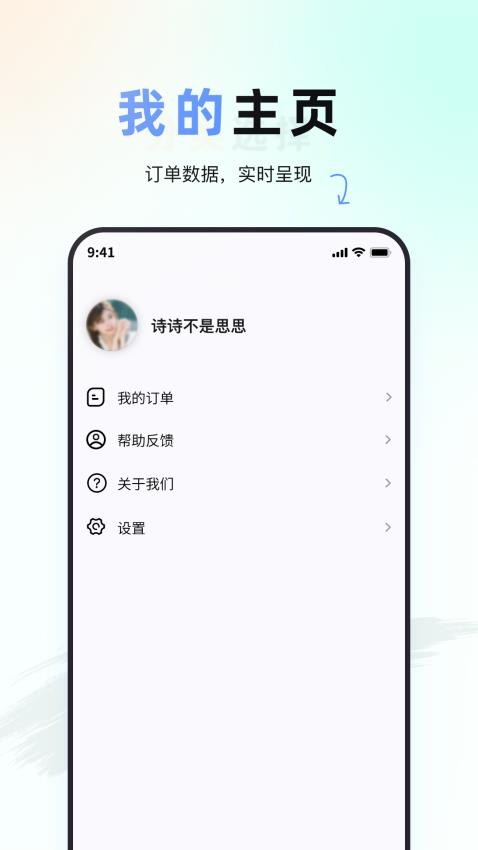 佰微洗車(chē)截圖(3)