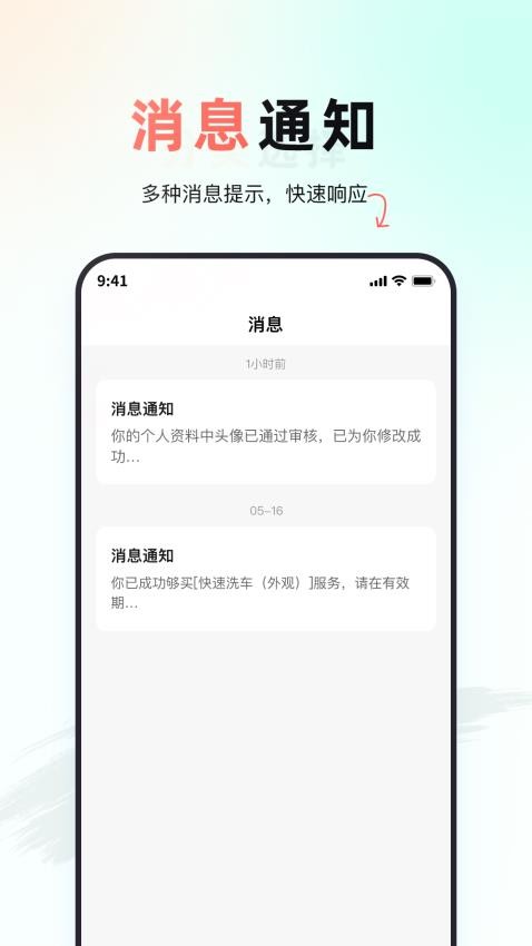 佰微洗車(chē)截圖(2)