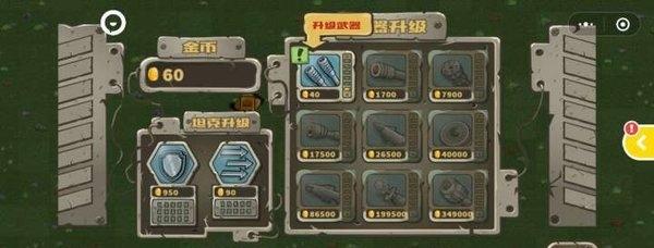 頭號(hào)坦克截圖(1)