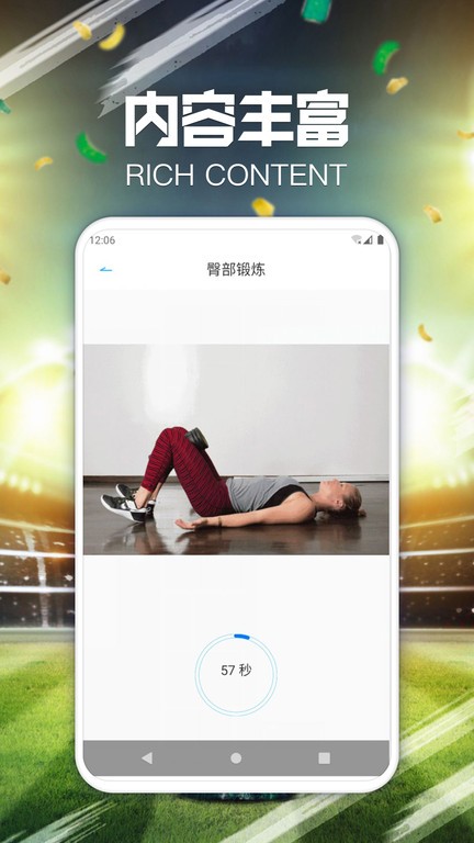 閑趣多健身截圖(1)