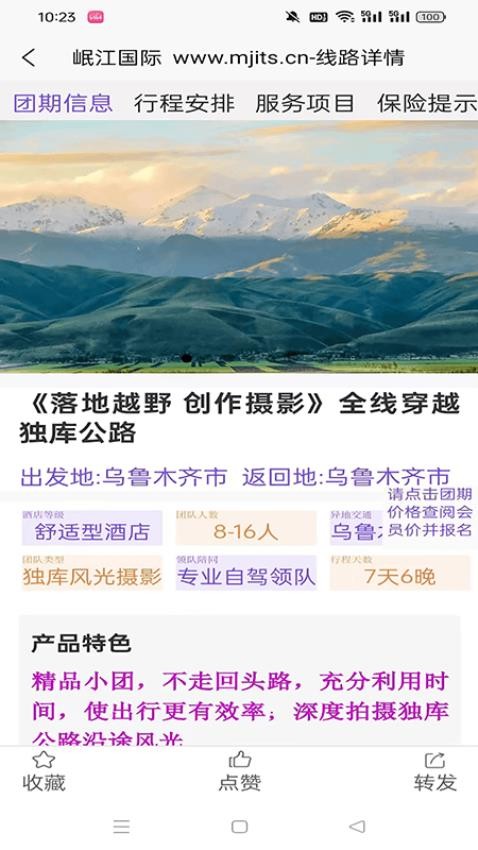 岷江國際截圖(2)