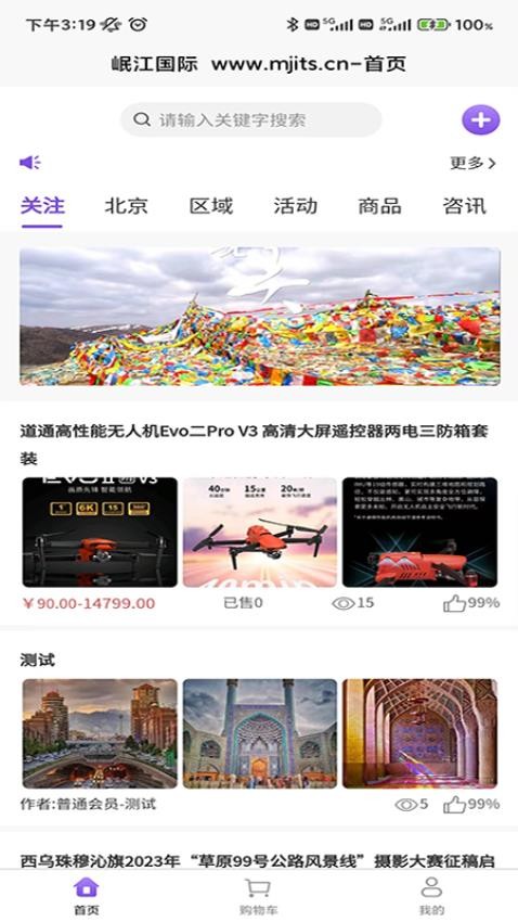 岷江國際截圖(3)