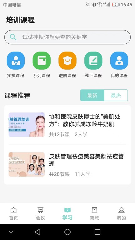 皮有事點(diǎn)這截圖(2)