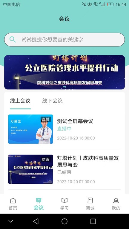 皮有事點(diǎn)這截圖(3)