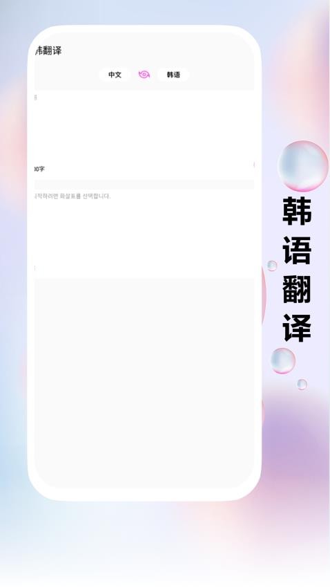 跟我學韓語截圖(1)