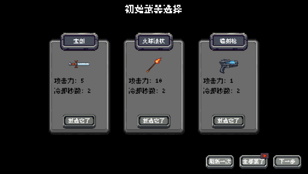 躲個球呀截圖(2)
