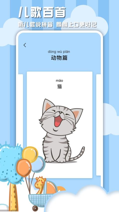學(xué)習(xí)信德字母字幕截圖(2)