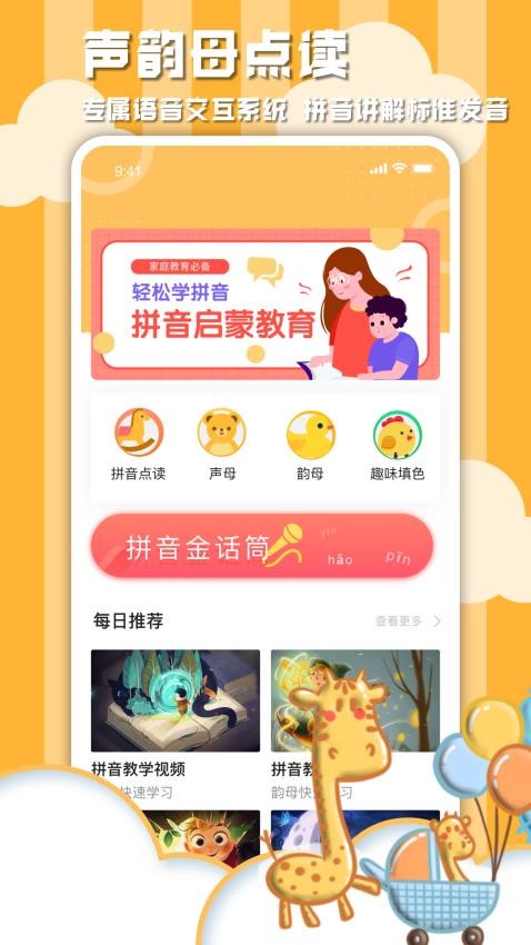 學(xué)習(xí)信德字母字幕截圖(4)
