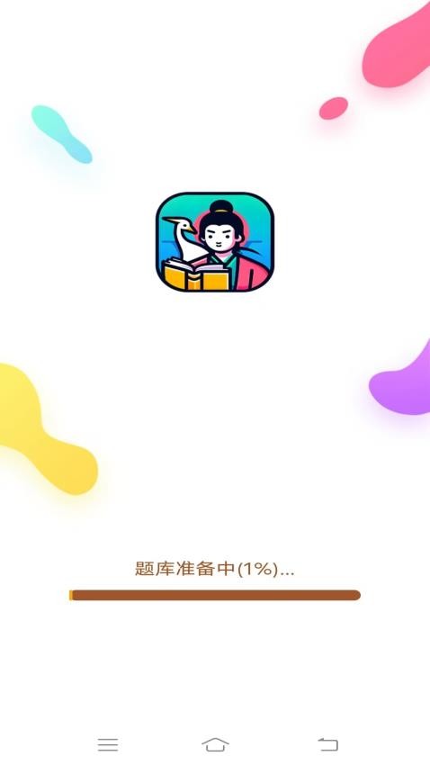 黃鶴成語(yǔ)截圖(1)