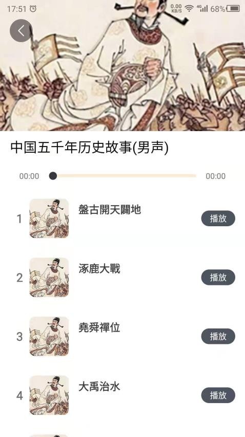 國學(xué)經(jīng)典截圖(2)
