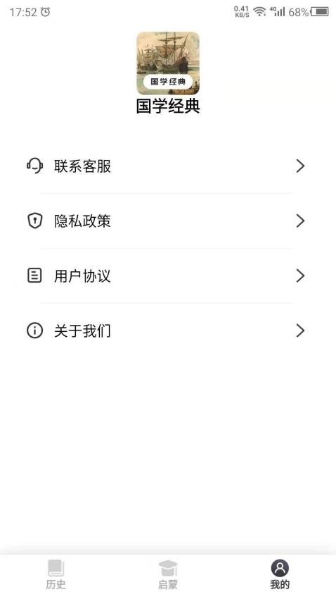 國學(xué)經(jīng)典截圖(1)