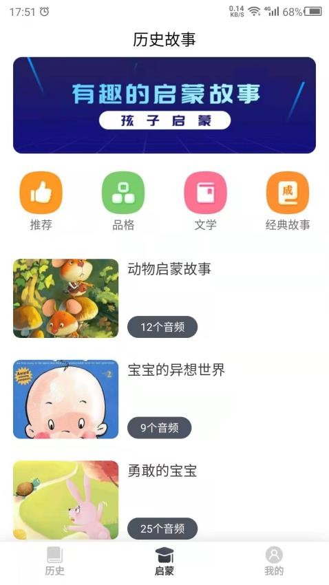 國學(xué)經(jīng)典截圖(3)