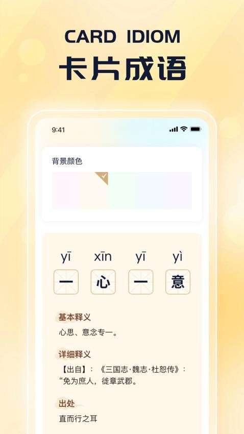 云朵成語截圖(4)