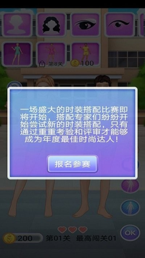 櫻花學(xué)院換裝截圖(1)