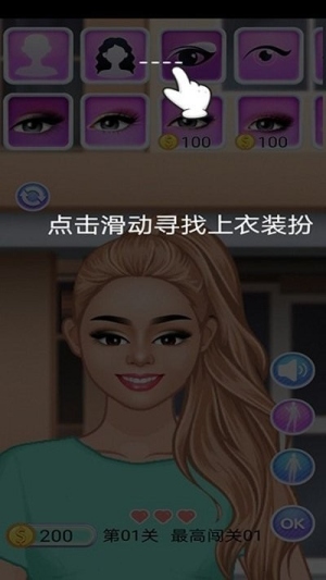 櫻花學(xué)院換裝截圖(2)