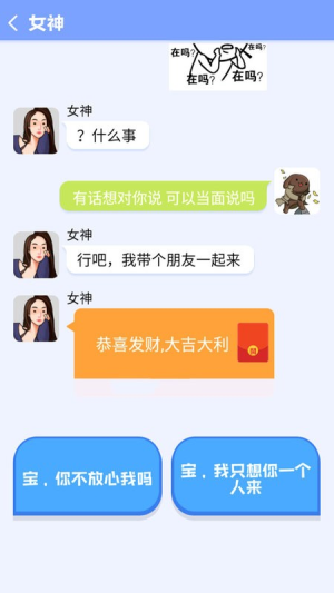 甜狗日記截圖(3)