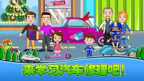 模擬汽車維修截圖(3)