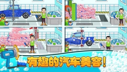 模擬汽車維修截圖(2)