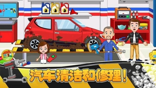 模擬汽車維修截圖(1)