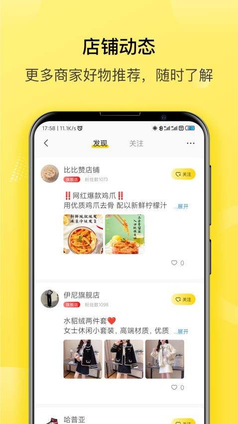 貫魚截圖(3)