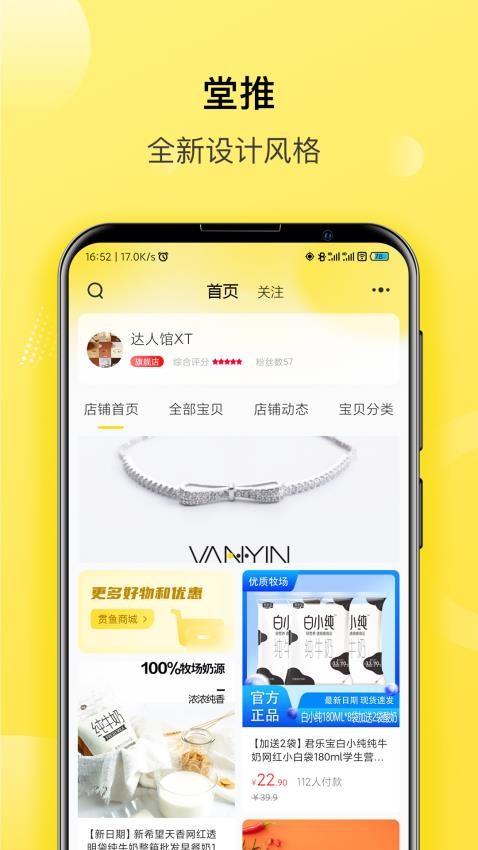 貫魚截圖(1)