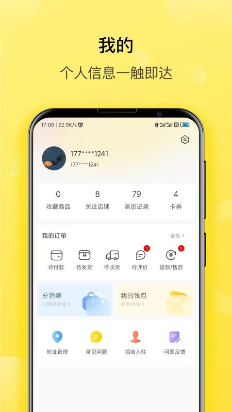 貫魚截圖(4)
