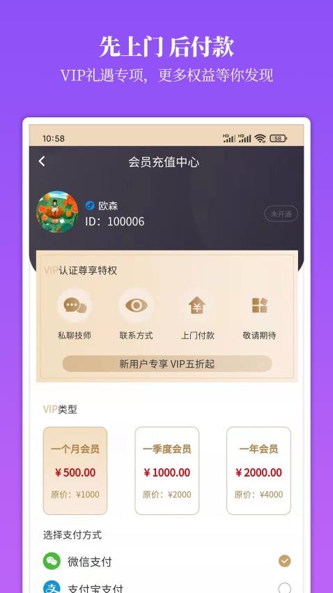 摩登天使截圖(4)