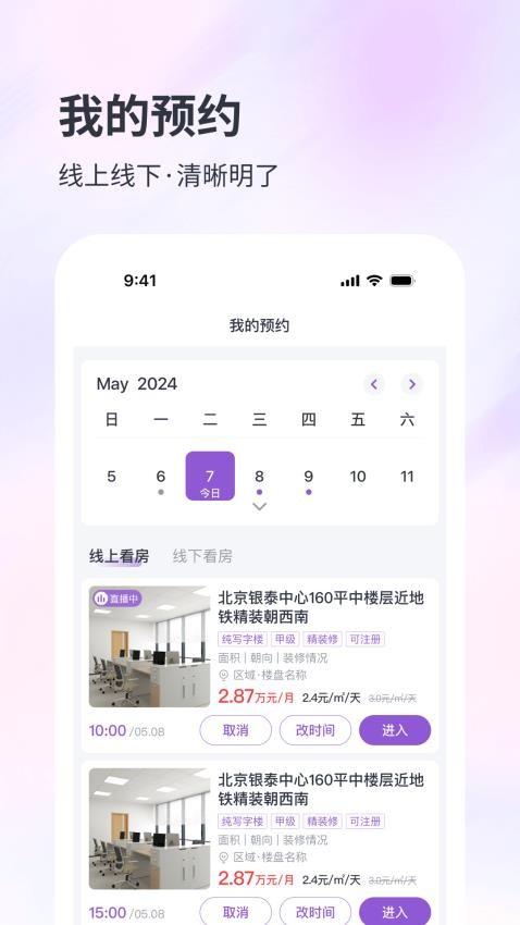 子豹找樓截圖(3)