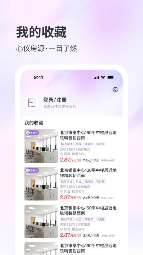 子豹找樓截圖(2)