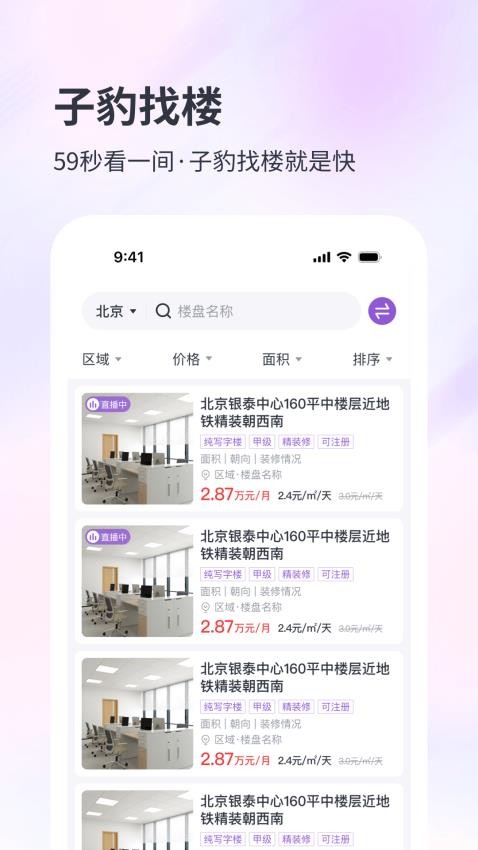 子豹找樓截圖(1)