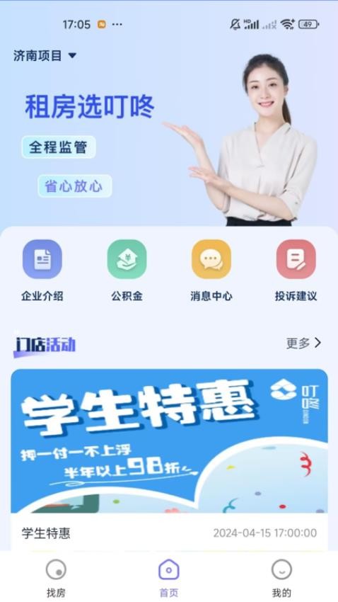 城投叮咚截圖(3)