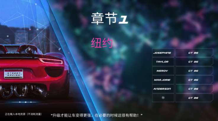 街頭賽車2截圖(2)