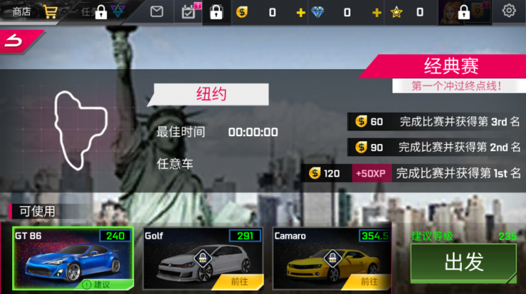 街頭賽車2截圖(1)