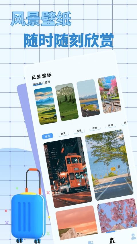 愛(ài)旅行的小貓截圖(1)
