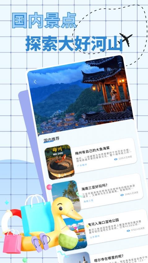 愛(ài)旅行的小貓截圖(4)