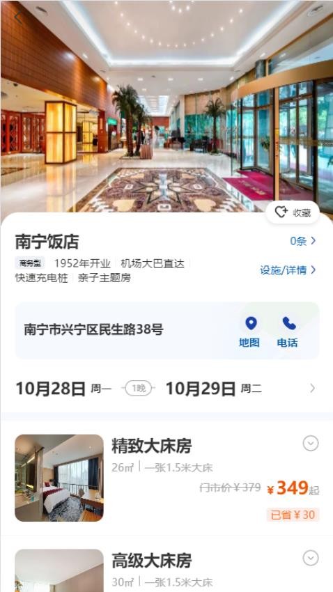 廣悅會(huì)截圖(1)