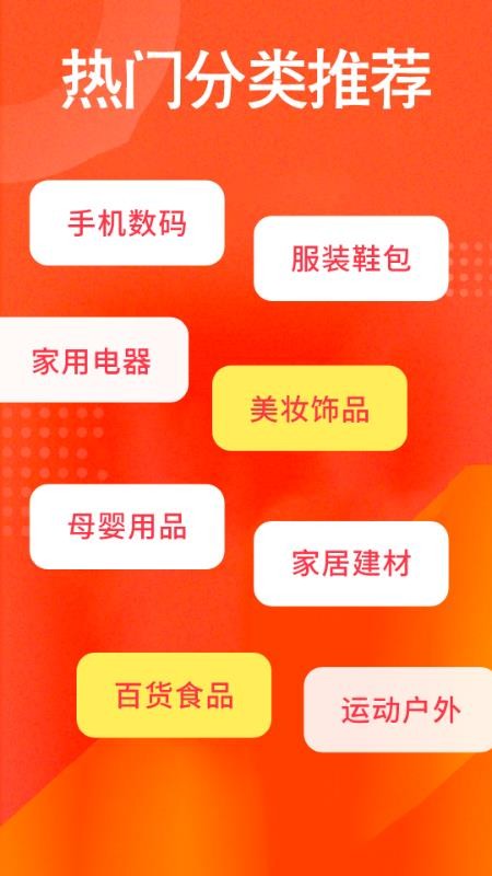 購物低價(jià)淘截圖(1)