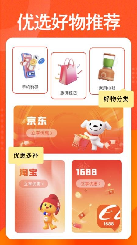 購物低價(jià)淘截圖(2)