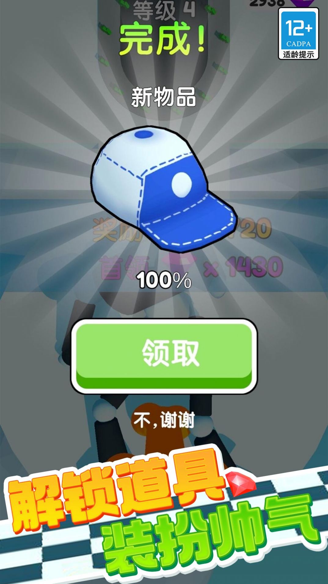 百變競(jìng)速截圖(1)