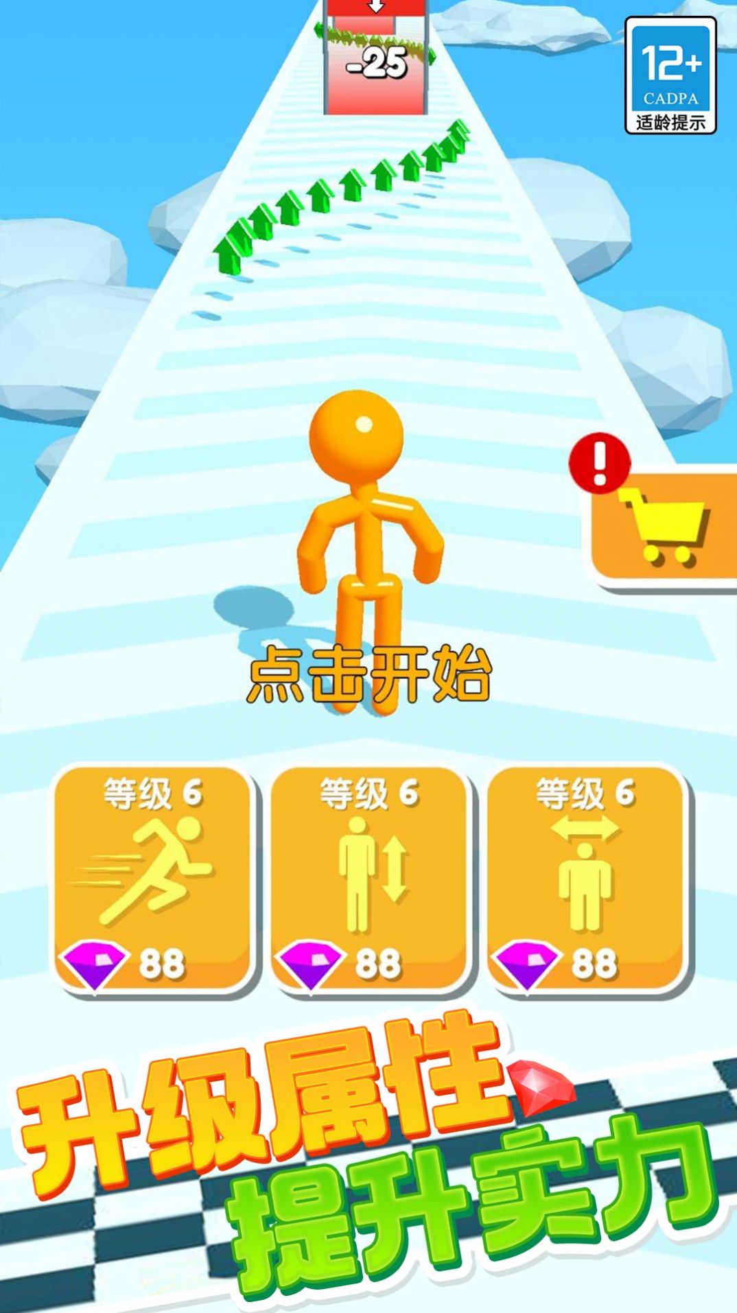 百變競(jìng)速截圖(3)