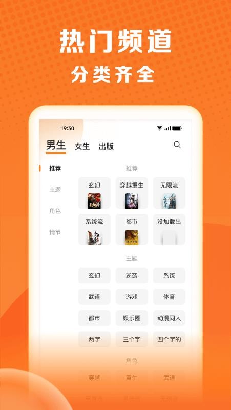 秘讀小說(shuō)截圖(1)